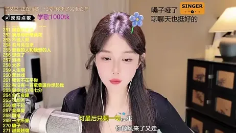 SingingChili webcam model stream image