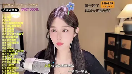 SingingChili webcam model stream image