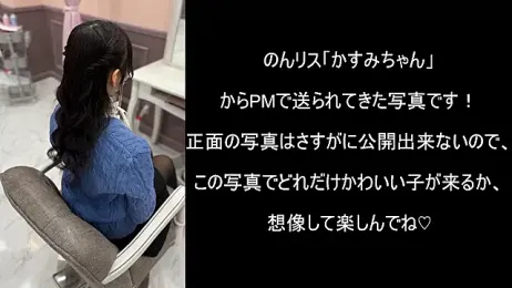 Nonchan_ stripchat stream image