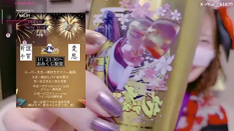 Yuu__k stripchat stream image